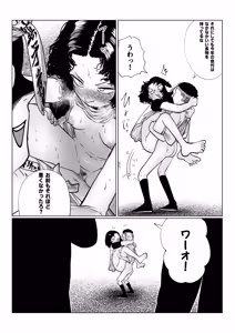 Page 16 of 鎮矛祭り 弐 地元の変な祭りで年男的なのに選ばれた - preview thumbnail