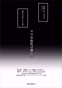 Page 30 of 続・続 真琴ちゃん秘密のお手伝い。 - preview thumbnail