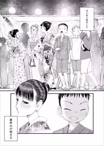 Page 3 of 続・続 真琴ちゃん秘密のお手伝い。 - preview thumbnail