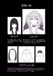Page 3 of Inaka no Erohon Jihanki ni, Tokai no Gal ga Yattekita!! - preview thumbnail