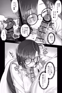 Page 10 of Sex janai kara Uwaki ja Arimasen. ~Namae shika Shiranai Jimi Kyonyuu Buka no Gyaku Omochikaeri OnaSuppo~ - preview thumbnail