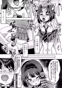Page 3 of 志乃と恋のチン堕ち - preview thumbnail