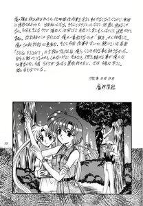 Page 55 of Youzetu - preview thumbnail