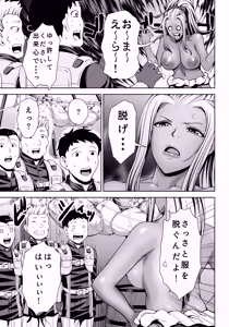 Page 12 of Ane-san Hunter ni Shiboraretai - preview thumbnail