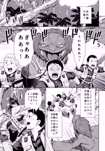 Page 2 of Ane-san Hunter ni Shiboraretai - preview thumbnail