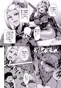 Page 3 of Ane-san Hunter ni Shiboraretai - preview thumbnail