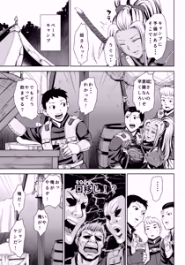 Page 6 of Ane-san Hunter ni Shiboraretai - preview thumbnail