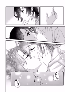 Page 6 of A World Where Everything About You Is Precious - preview thumbnail