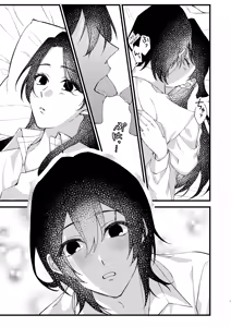 Page 7 of A World Where Everything About You Is Precious - preview thumbnail