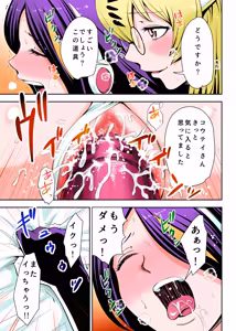 Page 22 of Tamatte Masu ne Koutei-san - preview thumbnail