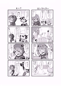 Page 31 of Tamatte Masu ne Koutei-san - preview thumbnail