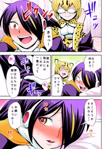 Page 6 of Tamatte Masu ne Koutei-san - preview thumbnail