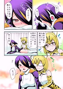 Page 9 of Tamatte Masu ne Koutei-san - preview thumbnail