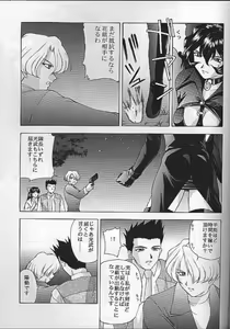 Page 140 of Yume no Mayoiji Joukan - preview thumbnail