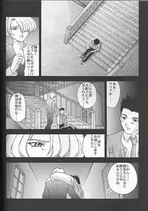 Page 145 of Yume no Mayoiji Joukan - preview thumbnail