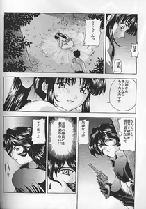 Page 153 of Yume no Mayoiji Joukan - preview thumbnail