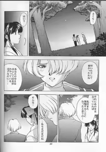 Page 159 of Yume no Mayoiji Joukan - preview thumbnail