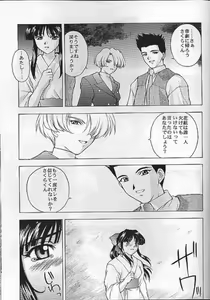 Page 160 of Yume no Mayoiji Joukan - preview thumbnail
