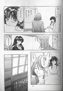 Page 30 of Yume no Mayoiji Joukan - preview thumbnail