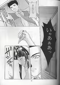 Page 36 of Yume no Mayoiji Joukan - preview thumbnail