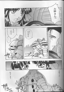 Page 42 of Yume no Mayoiji Joukan - preview thumbnail