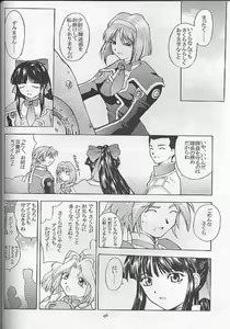 Page 43 of Yume no Mayoiji Joukan - preview thumbnail