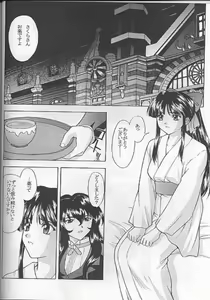 Page 45 of Yume no Mayoiji Joukan - preview thumbnail