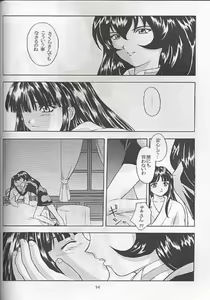 Page 51 of Yume no Mayoiji Joukan - preview thumbnail