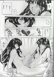 Page 62 of Yume no Mayoiji Joukan - preview thumbnail