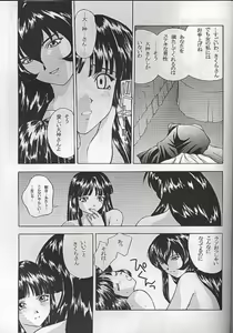 Page 64 of Yume no Mayoiji Joukan - preview thumbnail