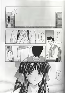 Page 66 of Yume no Mayoiji Joukan - preview thumbnail