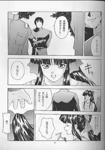 Page 7 of Yume no Mayoiji Joukan - preview thumbnail