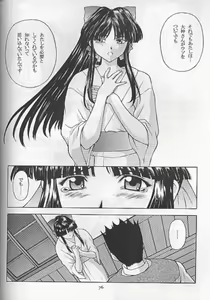 Page 73 of Yume no Mayoiji Joukan - preview thumbnail