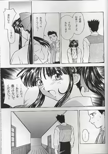 Page 74 of Yume no Mayoiji Joukan - preview thumbnail
