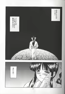 Page 80 of Yume no Mayoiji Joukan - preview thumbnail