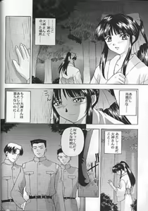 Page 83 of Yume no Mayoiji Joukan - preview thumbnail