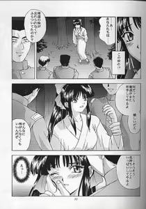 Page 84 of Yume no Mayoiji Joukan - preview thumbnail