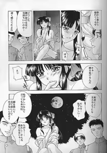 Page 90 of Yume no Mayoiji Joukan - preview thumbnail
