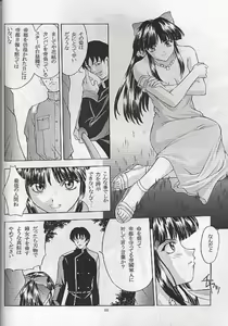Page 10 of Yume no Mayoiji Joukan - preview thumbnail
