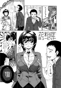 Page 106 of Koisuru Purin-pai - preview thumbnail