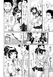 Page 173 of Koisuru Purin-pai - preview thumbnail