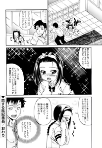 Page 27 of Koisuru Purin-pai - preview thumbnail