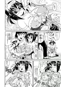 Page 67 of Koisuru Purin-pai - preview thumbnail
