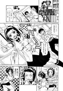 Page 8 of Koisuru Purin-pai - preview thumbnail