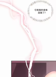 Page 13 of 飞机杯女神连线中 Wireless Onahole - Chapter 118 机翻 先行版 - preview thumbnail