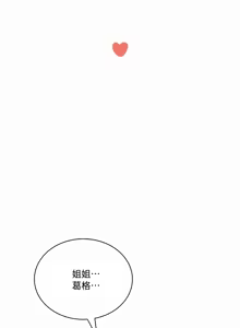 Page 3 of 飞机杯女神连线中 Wireless Onahole - Chapter 118 机翻 先行版 - preview thumbnail