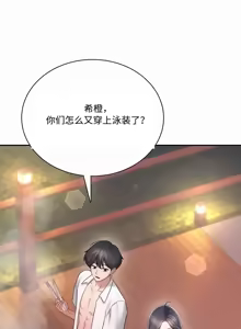 Page 6 of 飞机杯女神连线中 Wireless Onahole - Chapter 118 机翻 先行版 - preview thumbnail