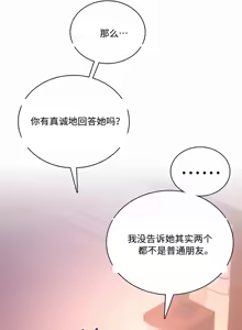 Page 8 of 飞机杯女神连线中 Wireless Onahole - Chapter 118 机翻 先行版 - preview thumbnail