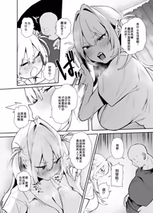 Page 17 of Namaiki Gal ga Oji-san no Dekachin ni Sakaraenaku Natta Hi - preview thumbnail