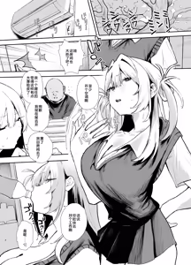Page 3 of Namaiki Gal ga Oji-san no Dekachin ni Sakaraenaku Natta Hi - preview thumbnail